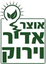 אוצר אדיר וירוק בע"מ